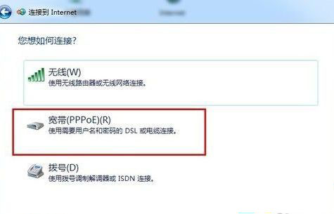 win7系统创建宽带连接,win7系统怎么创建宽带连接