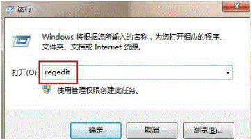 win7全屏游戏修改注册表