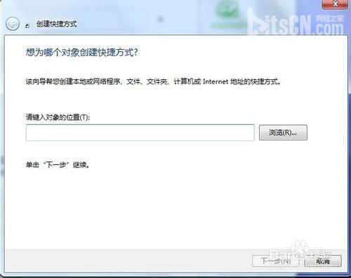 如何创建Windows7“锁定计算机”的快捷方式