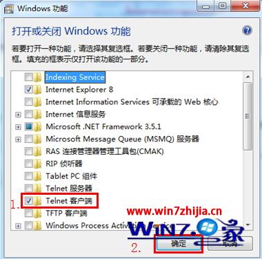 win7 64位旗舰版系统如何添加删除windows组件 win7 64位旗舰版系统如何添加删除windows组件