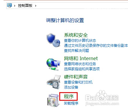 WIN7如何卸载IE10浏览器