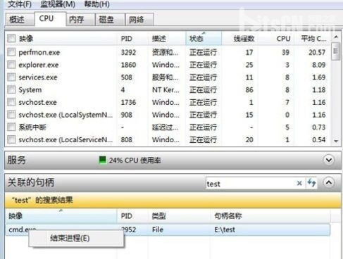 Win7系统下文件无法删除怎么办?