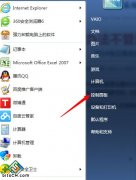 系统之家win7电脑中查看或找回wifi密码的方法