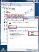 深度技术win7系统阻止陌生u盘启动的方法