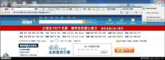 番茄花园win7系统更改IE8浏览器搜索提供程序的方法