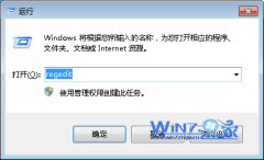深度技术win7系统如何禁止远程修改注册表杜绝他人控制修改电脑
