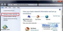 图文教程深度技术win7系统备份和还原无线网络设置