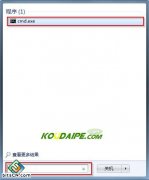 深度技术win7系统剪贴板在哪如何打开剪贴板