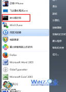 如何通过命令快速电脑公司win7系统中的IPV6隧道