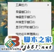雨林木风win7系统如何清除最近打开的程序和文件记录