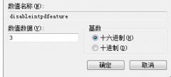 中关村win7系统设置插入USB鼠标时自动禁用触摸板的方法