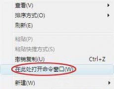 雨林木风win7电脑系统快速打开命令提示符的办法