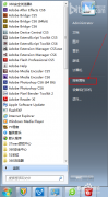 风林火山win7系统如何卸载电脑上的软件