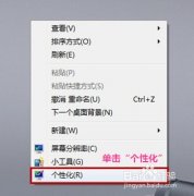 如何设置win7技术员联盟系统电脑保护
