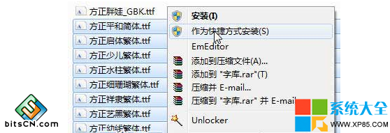 安装字体步骤,安装字体方法,win7安装字体快捷方式