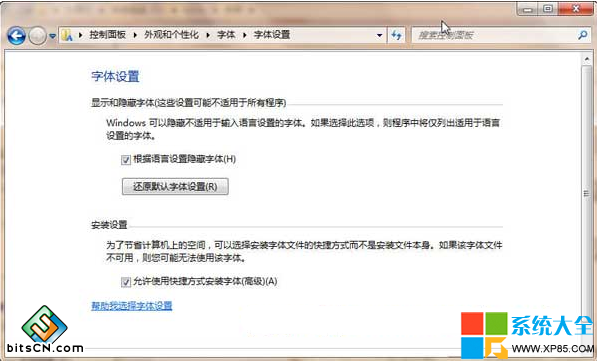安装字体步骤,安装字体方法,win7安装字体快捷方式
