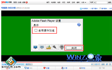 将“启用硬件加速”前面的勾取消掉