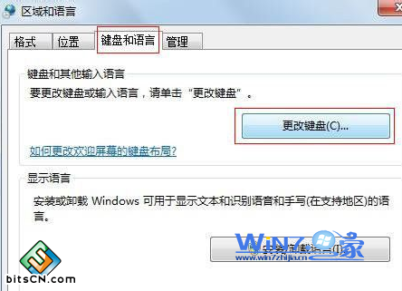 点击“更改键盘”按钮