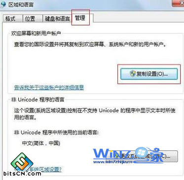 点击“复制设置”按钮