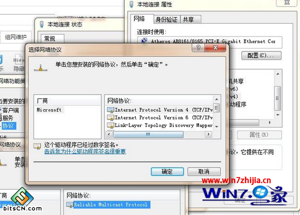 增加4和6(tcp/ipv)协议