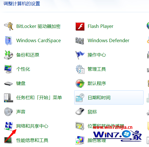 进入“网络和共享中心”项