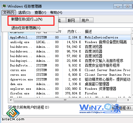 Windows7开机提示找不到iertutil.dll怎么办