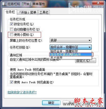 如何把win7超级任务栏的样式还原成xp任务栏的样式?