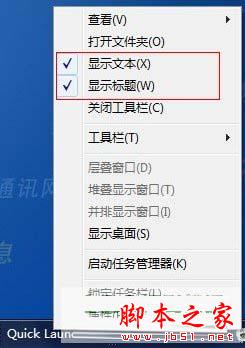 如何把win7超级任务栏的样式还原成xp任务栏的样式?