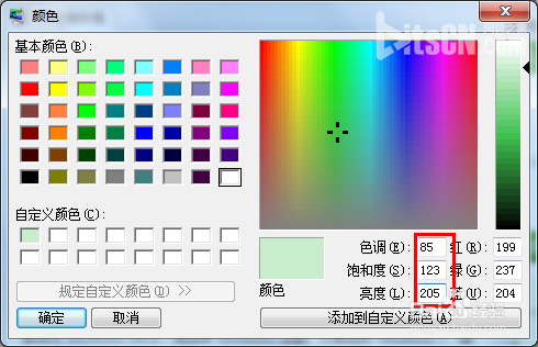win7设置窗口颜色为护眼色