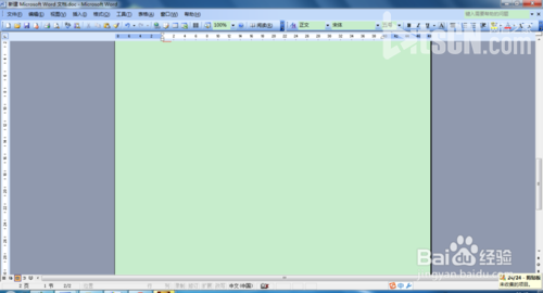 win7设置窗口颜色为护眼色