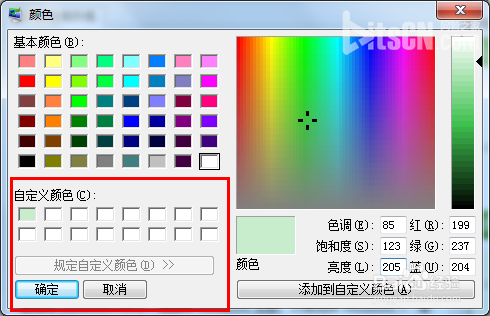 win7设置窗口颜色为护眼色