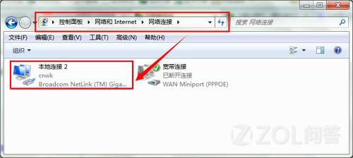 WIn7为什么会有很多的本地连接?