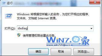 输入dxdiag