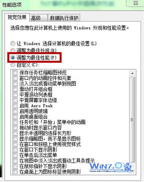 选择为“调整为最佳性能”