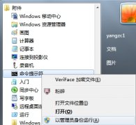 中关村win7系统为何点击桌面右键没有反应无菜单弹出