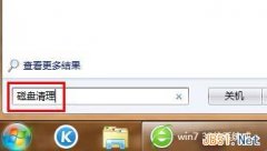 中关村win7系统电脑修复缩略图显示错乱图文教程