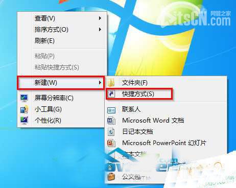 图1 右键新建快捷方式