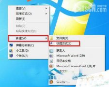 雨林木风Win7旗舰版系统实现一键关机的五个步骤