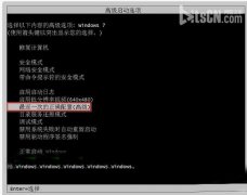 萝卜家园Win7旗舰版系统强制关机后无法启动的三种解决办法