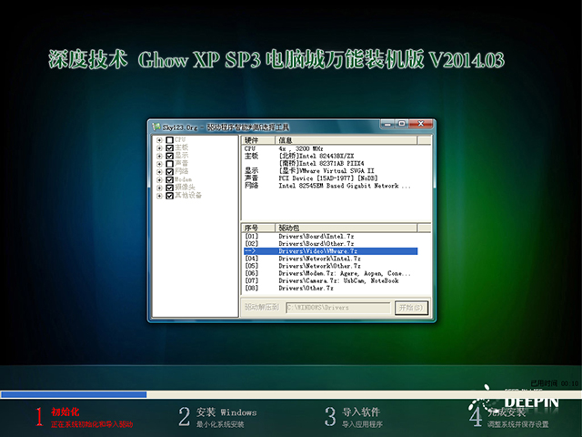 番茄系统 GHOST_XP_SP3 装机纯净版 V2015.07-2