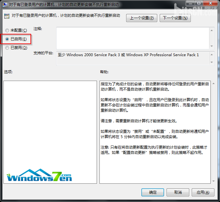 本地组策略编辑器