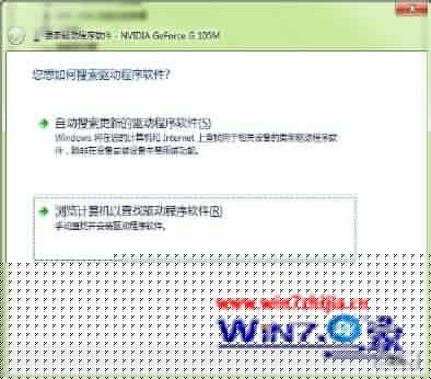 选择“浏览计算机以查找驱动程序软件”项