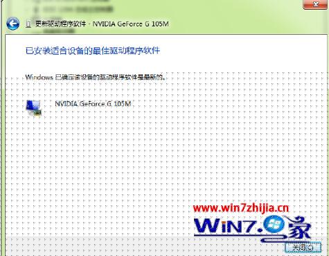 驱动设备更新安装成功
