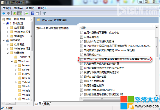 如何设置Win7搜索记忆功能 电脑搜索框记忆功能设置方法 如何设置系统搜索框的记忆功能