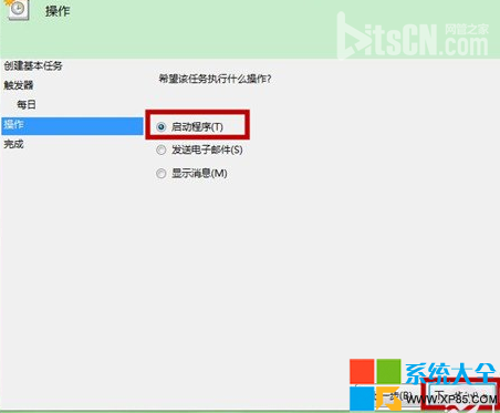 电脑如何设置闹钟 如何设置系统闹钟 Win7系统设置闹钟教程