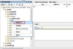 雨林木风win7系统SQLServer2008 基本操作和sqlcmd 实用语法