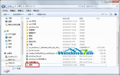 如何修改win7中关村旗舰版桌面路径默认在在C盘