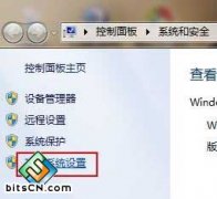 雨林木风win7系统C盘空间越来越小要如何清除释放更多的空间