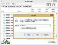 深度技术win7或win8打开文件夹时假死地址栏的绿色加载条缓慢怎么办