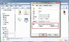 电脑公司win7系统电脑隐藏文件夹操作图文教程